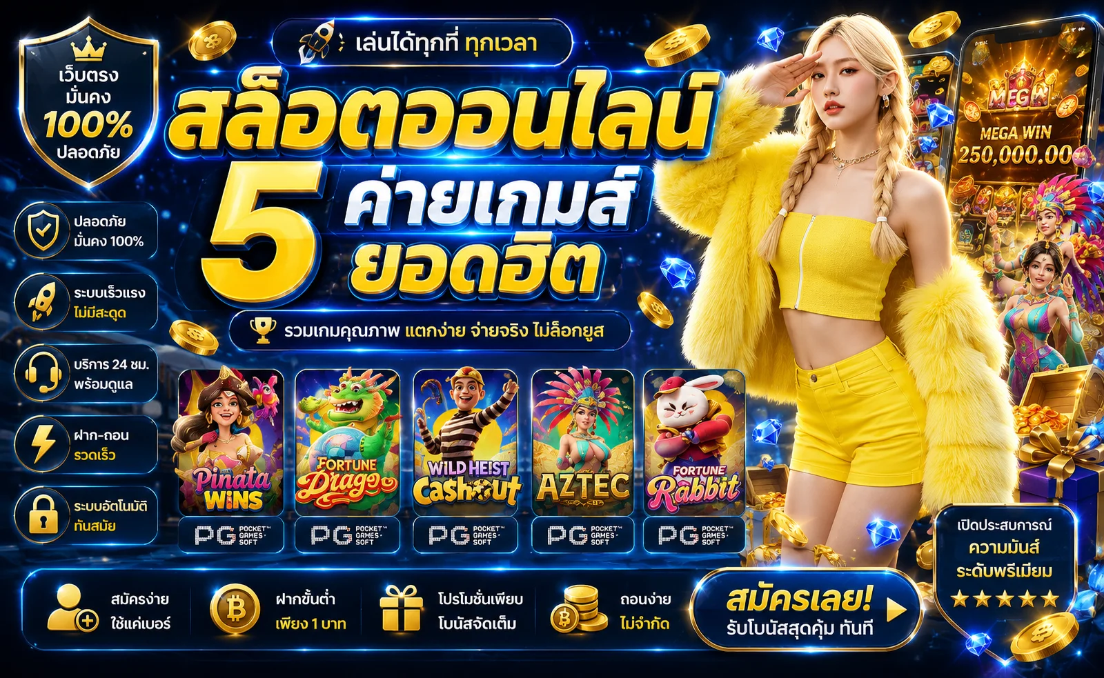 รวมเกมสล็อตออนไลน์แตกง่ายจากค่าย PG Pragmatic JILI ที่ Cozy747