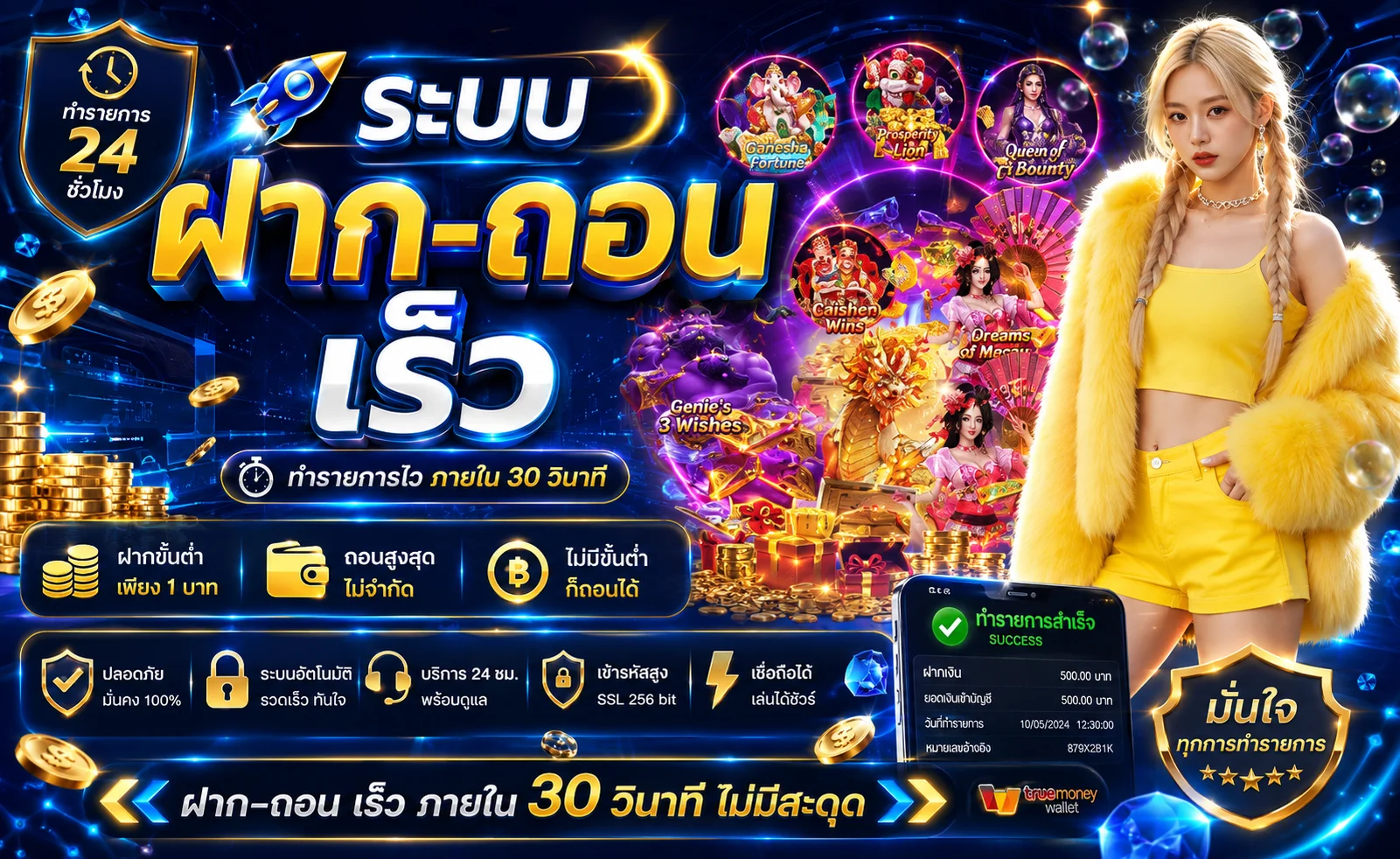Cozy747 เว็บสล็อต คาสิโนออนไลน์ ฝากถอนออโต้ 24 ชม.