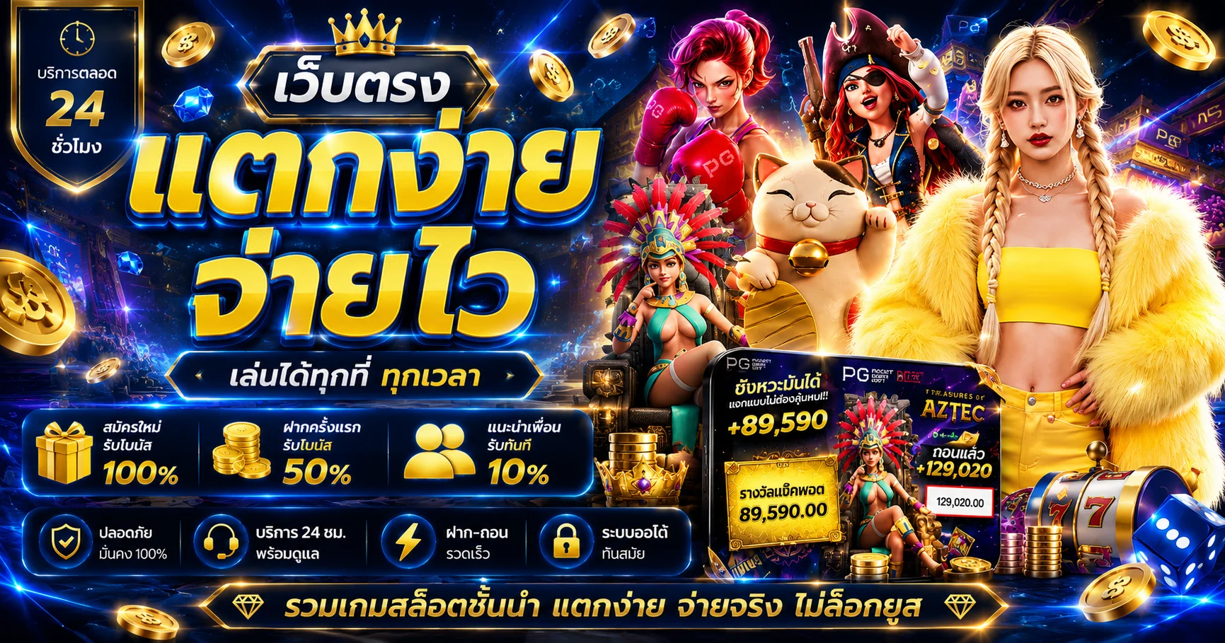 หน้าแรกเว็บ Cozy747 รวมสล็อตออนไลน์ คาสิโนสด แทงบอล และหวย