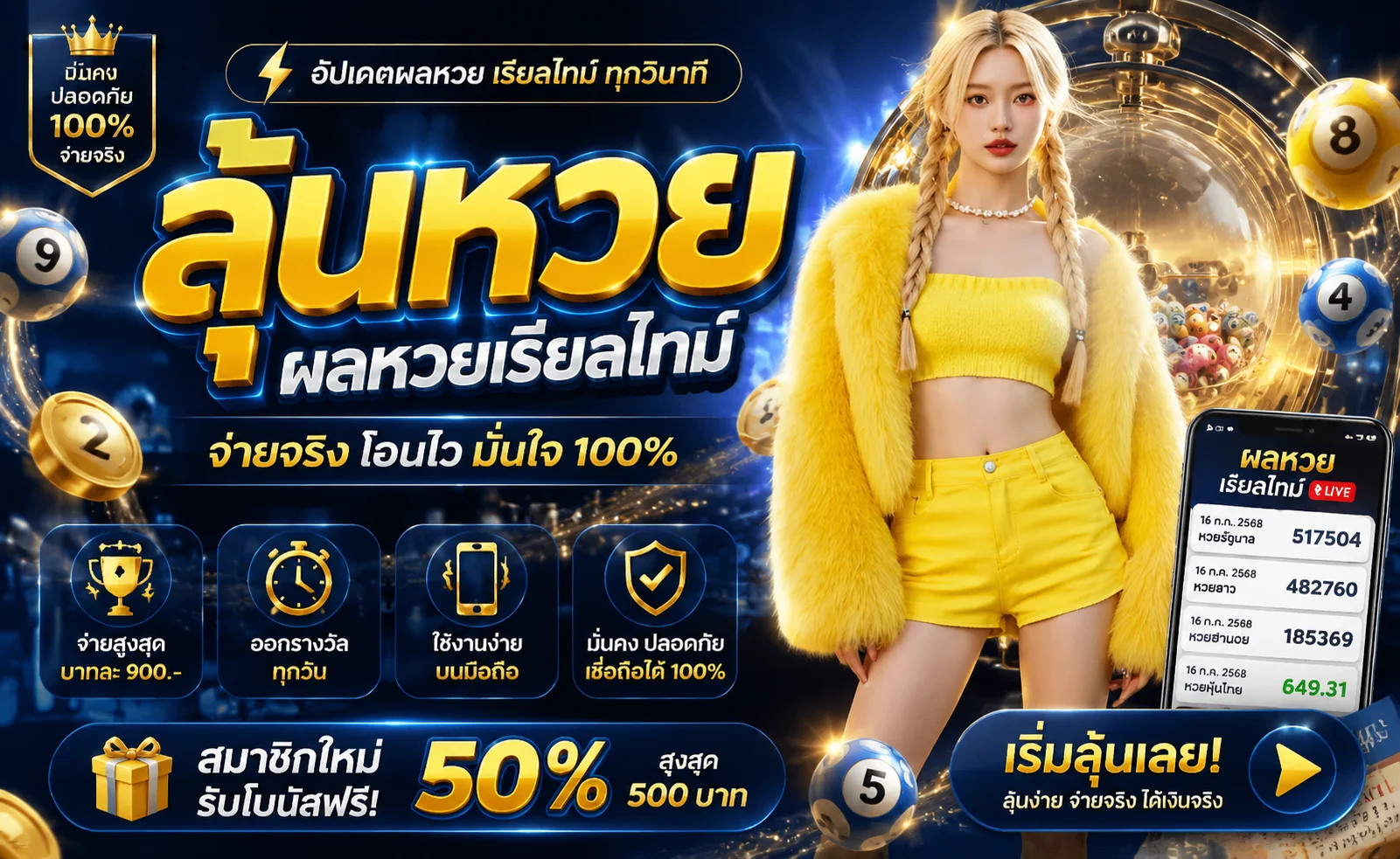 หน้าซื้อหวยออนไลน์ครบทุกประเภทและตรวจผลหวยสดที่ Cozy747